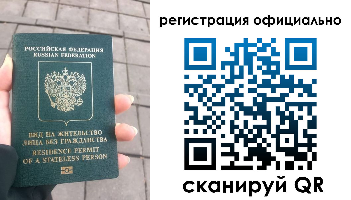 прописка 2025 в Знаменске
